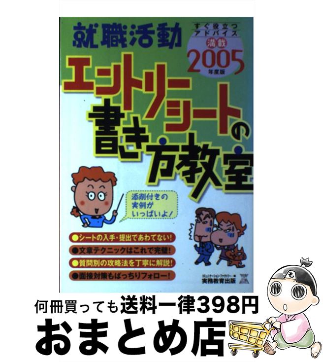 š ưȥ꡼Ȥν 2005ǯ / ߥ˥ եȥ꡼ / ̳ [ñ]ؽв١