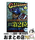 【中古】 グラゼニ 03 / アダチ ケイ