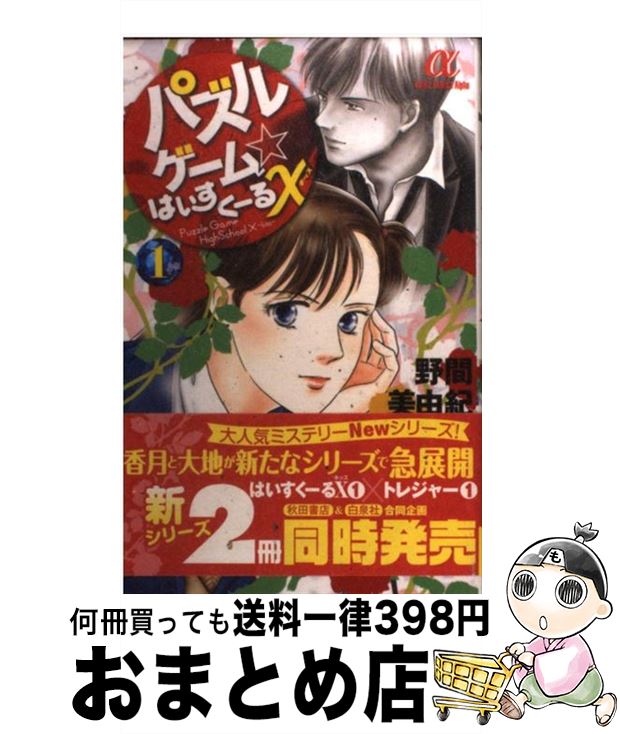 【中古】 パズルゲーム☆はいすく