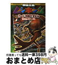 【中古】 甲虫王者ムシキングカード攻略大ずかん 2006ファースト / 小学館 / 小学館 単行本 【宅配便出荷】