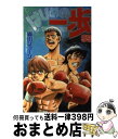 【中古】 はじめの一歩 99 / 森川 ジョージ / 講談社 [コミック]【宅配便出荷】