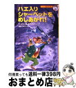 【中古】 ハエ入りシャーベットを