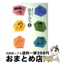 著者：朝日新聞社出版社：大阪書籍サイズ：単行本ISBN-10：4754818377ISBN-13：9784754818371■通常24時間以内に出荷可能です。※繁忙期やセール等、ご注文数が多い日につきましては　発送まで72時間かかる場合があります。あらかじめご了承ください。■宅配便(送料398円)にて出荷致します。合計3980円以上は送料無料。■ただいま、オリジナルカレンダーをプレゼントしております。■送料無料の「もったいない本舗本店」もご利用ください。メール便送料無料です。■お急ぎの方は「もったいない本舗　お急ぎ便店」をご利用ください。最短翌日配送、手数料298円から■中古品ではございますが、良好なコンディションです。決済はクレジットカード等、各種決済方法がご利用可能です。■万が一品質に不備が有った場合は、返金対応。■クリーニング済み。■商品画像に「帯」が付いているものがありますが、中古品のため、実際の商品には付いていない場合がございます。■商品状態の表記につきまして・非常に良い：　　使用されてはいますが、　　非常にきれいな状態です。　　書き込みや線引きはありません。・良い：　　比較的綺麗な状態の商品です。　　ページやカバーに欠品はありません。　　文章を読むのに支障はありません。・可：　　文章が問題なく読める状態の商品です。　　マーカーやペンで書込があることがあります。　　商品の痛みがある場合があります。