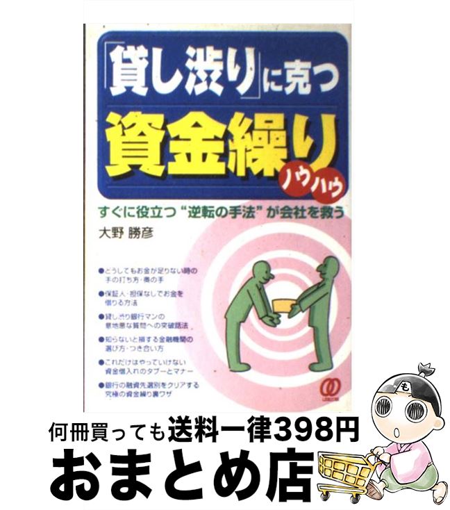 š ߤ¤פ˹ĻⷫΥϥ ΩġȵžμˡɤҤߤ /  ɧ / Ѥ [ñ]ؽв١