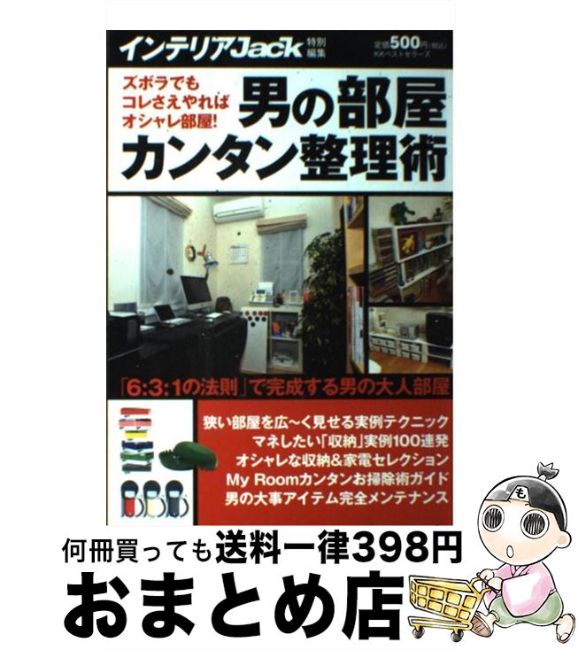 š ˤ󥿥 ܥǤ⥳줵Х / ƥꥢJACKԽ / ٥ȥ顼 [ñ]ؽв١