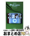 著者：丸山 陽子, iPod Fan編集部出版社：毎日コミュニケーションズサイズ：単行本（ソフトカバー）ISBN-10：4839926352ISBN-13：9784839926359■通常24時間以内に出荷可能です。※繁忙期やセール等、ご注文数が多い日につきましては　発送まで72時間かかる場合があります。あらかじめご了承ください。■宅配便(送料398円)にて出荷致します。合計3980円以上は送料無料。■ただいま、オリジナルカレンダーをプレゼントしております。■送料無料の「もったいない本舗本店」もご利用ください。メール便送料無料です。■お急ぎの方は「もったいない本舗　お急ぎ便店」をご利用ください。最短翌日配送、手数料298円から■中古品ではございますが、良好なコンディションです。決済はクレジットカード等、各種決済方法がご利用可能です。■万が一品質に不備が有った場合は、返金対応。■クリーニング済み。■商品画像に「帯」が付いているものがありますが、中古品のため、実際の商品には付いていない場合がございます。■商品状態の表記につきまして・非常に良い：　　使用されてはいますが、　　非常にきれいな状態です。　　書き込みや線引きはありません。・良い：　　比較的綺麗な状態の商品です。　　ページやカバーに欠品はありません。　　文章を読むのに支障はありません。・可：　　文章が問題なく読める状態の商品です。　　マーカーやペンで書込があることがあります。　　商品の痛みがある場合があります。