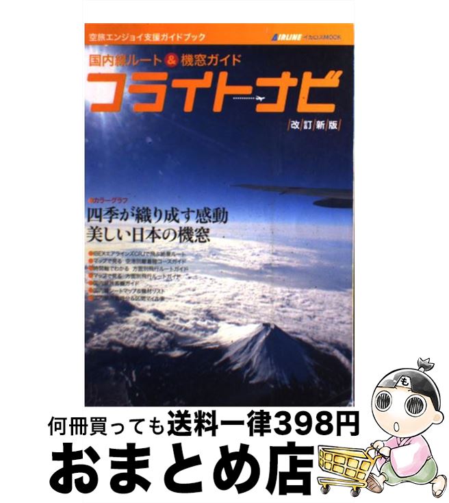 äʤޡޤȤŹ㤨֡š ե饤ȥʥ 롼ȡ륬  /  /  [ñ]ؽв١ۡפβǤʤ433ߤˤʤޤ