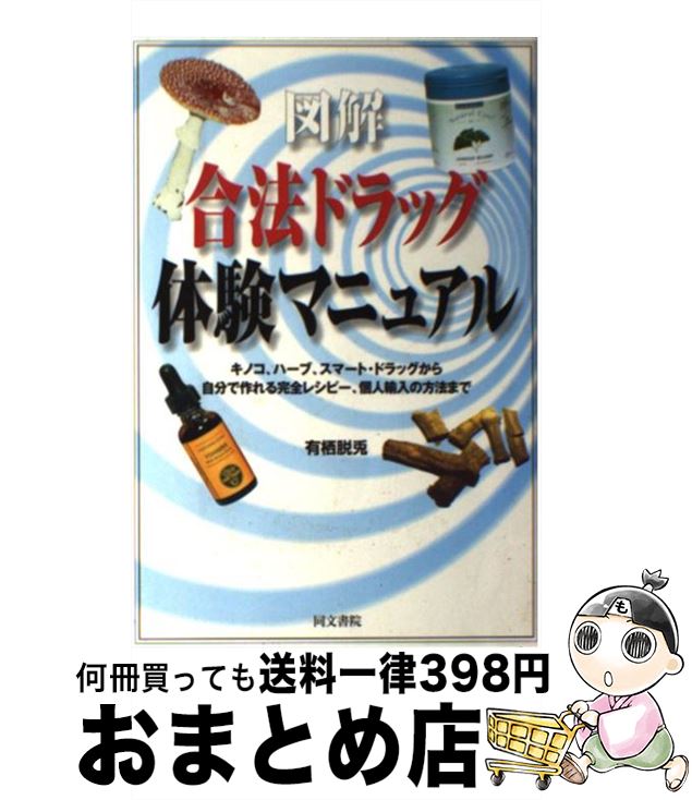 š ޲ˡɥåθޥ˥奢 Υϡ֡ޡȡɥå鼫ʬǺ / ͭ æ / Ʊʸ [ñ]ؽв١