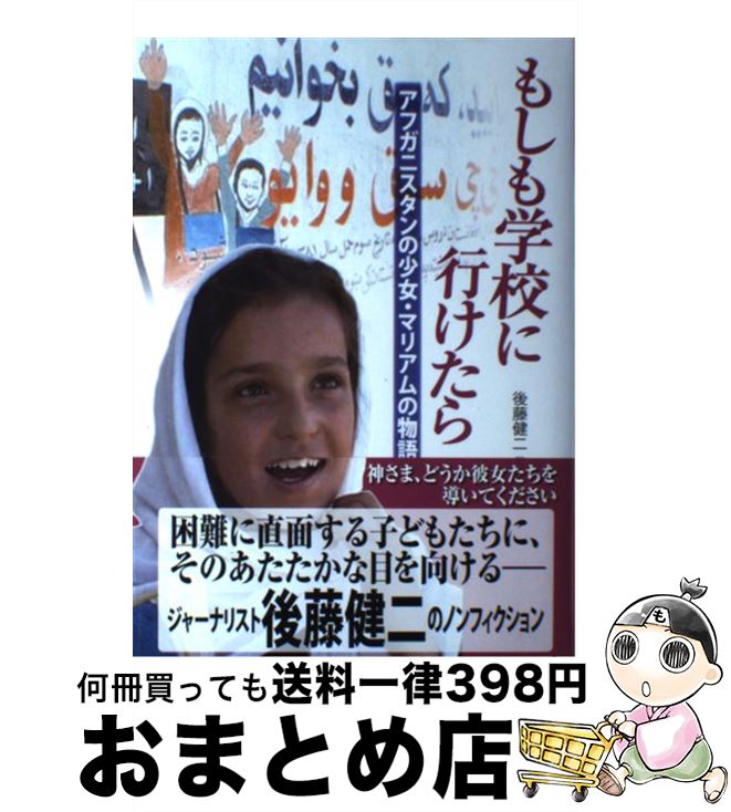 äʤޡޤȤŹ㤨֡š ⤷ع˹Ԥ ե˥ξޥꥢʪ / ƣ  / ʸ [ñ]ؽв١ۡפβǤʤ213ߤˤʤޤ