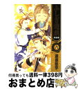 【中古】 ふしぎ遊戯完全版 6 / 渡瀬 悠宇 / 小学館 コミック 【宅配便出荷】