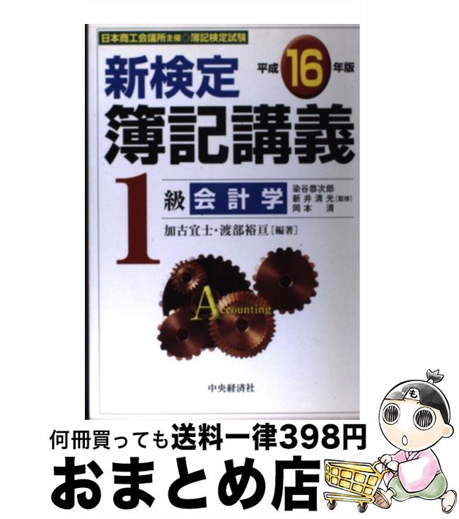 š ֵ1׳ ʿ16ǯ / ø ,  ͵ / кѥ롼ץѥ֥å [ñ]ؽв١