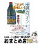 【中古】 これが「美味しい！」世界のワイン / 福島 敦子 / 幻冬舎 [単行本]【宅配便出荷】
