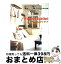 【中古】 Sweet　home　140のアイデア 賃貸・古い家・狭い部屋のインテリア成功実例 / 主婦と生活社 / 主婦と生活社 [ムック]【宅配便出荷】