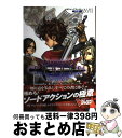 【中古】 ドラゴンクエストソード仮面の女王と鏡の塔swords action super Wii版 / Vジャンプ編集部 / 集英社 単行本（ソフトカバー） 【宅配便出荷】