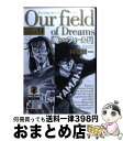 【中古】 俺たちのフィールド stage　9 / 村枝 賢一 / 小学館 [文庫]【宅配便出荷】