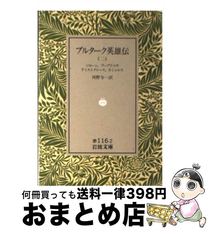 š ץ륿ͺ 2 / ץ륿,  Ϳ / ȽŹ [ڡѡХå]ؽв١