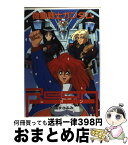 【中古】 機動戦士ガンダムReon / 松浦 まさふみ / 主婦の友社 [コミック]【宅配便出荷】