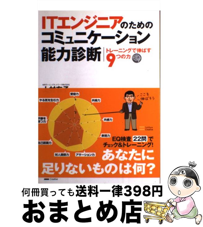 š IT󥸥˥ΤΥߥ˥ǽϿ ȥ졼˥󥰤ǿФ9Ĥ / ¼ ͭ / եȥХ󥯥ꥨƥ [ñ]ؽв...