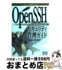 【中古】 OpenSSHセキュリティ管理ガイド For　Solaris／FreeBSD／Linux / 新山 祐介, 春山 征吾 / 秀和システム [単行本]【宅配便出荷】