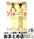 【中古】 クイック・ジャパン 79 / アメトーーク, 雨上がり決死隊, デトロイト・メタル・シティ, ダイナマイト関西, 吉高 由里子, みうら じゅ / [...