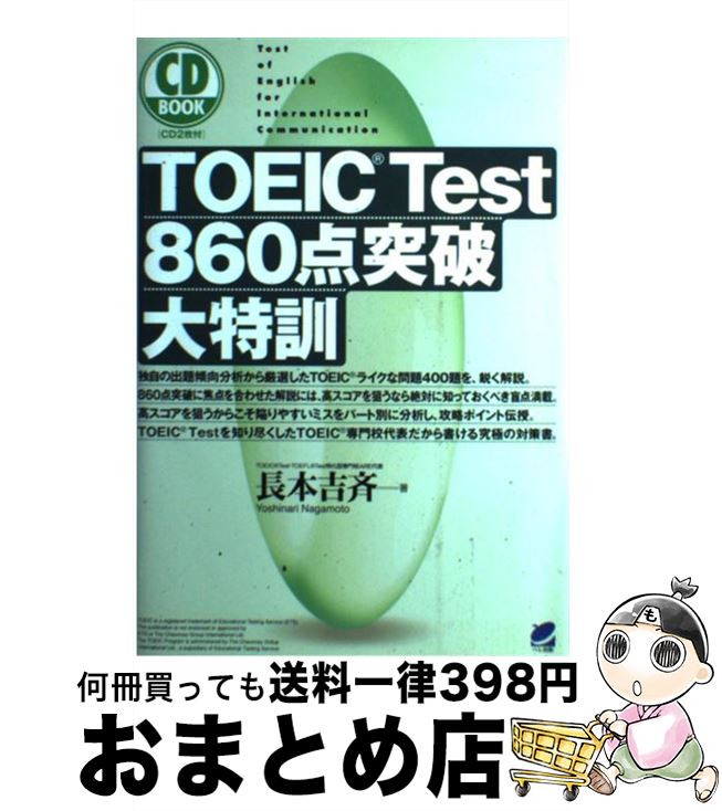 š TOEICtest860÷ / Ĺ  / ٥ [ñ]ؽв١
