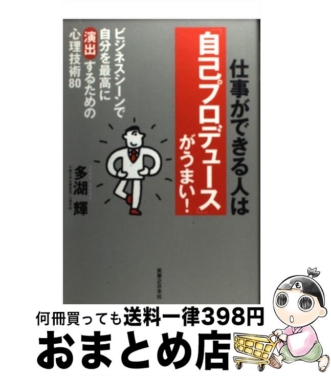 š ŻǤͤϡּʥץǥ塼פޤ ӥͥǼʬǹ˱Ф뤿ο / ¿  / ¶Ƿܼ [ñ]...