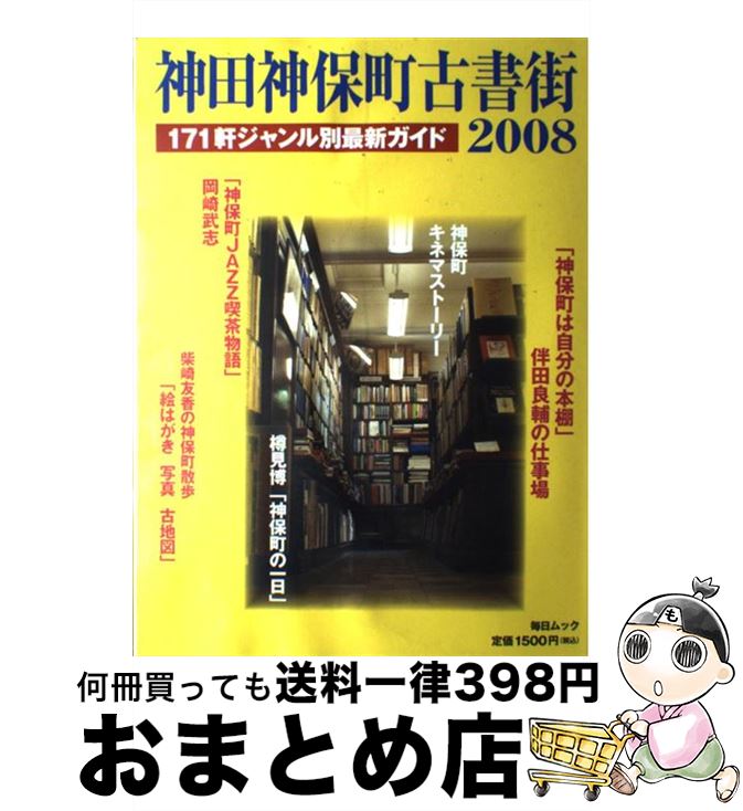 https://thumbnail.image.rakuten.co.jp/@0_mall/mottainaihonpo-omatome/cabinet/06797157/bk3egyyj418bj5k6.jpg