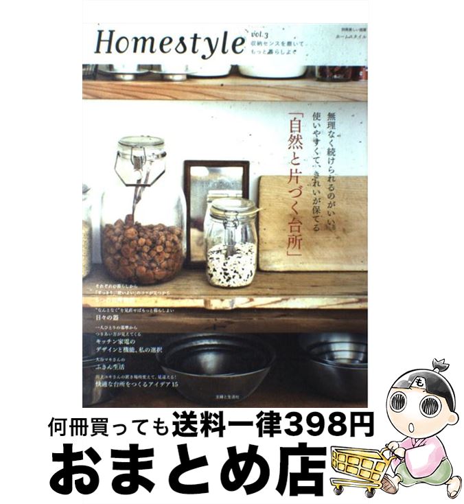 š Homestyle vol3 / ؤ / ؤ [å]ؽв١