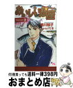 【中古】 おいしい銀座 2 / 酒川 郁