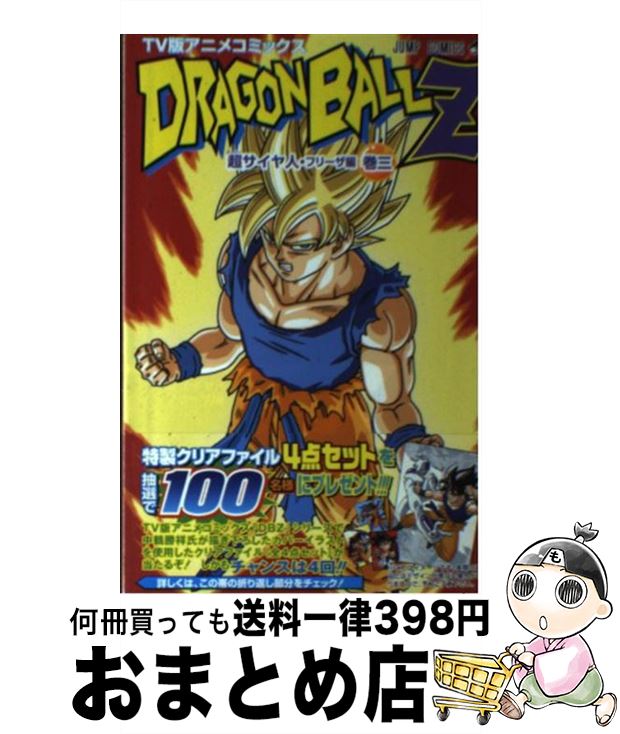 ドラゴンボールZ TV版アニメコミックス 全巻 40冊 本・音楽・ゲーム ドラゴンボールZ TV版アニメコミックス 全巻 40冊 本・音楽・ゲーム