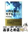 【中古】 知的な男は、モテる。 ライフスタイルを磨く57の方法 / 中谷 彰宏 / 大和書房 [単行本]【宅配便出荷】