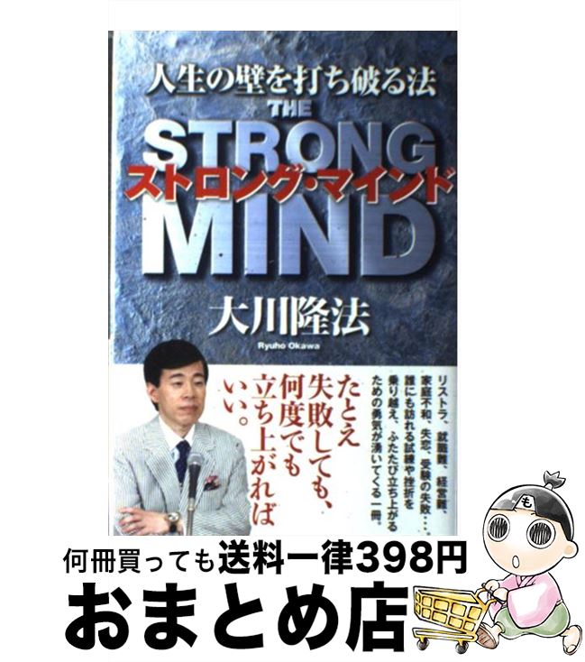 楽天市場】ストロングマインドの通販 楽天市場】ストロングマインドの通販