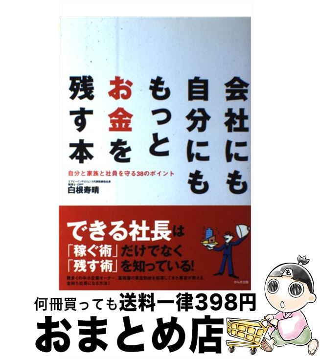 š Ҥˤ⼫ʬˤäȤĤ ʬȲ²ȼҰ38Υݥ /   / 󤭽 [ñ]ؽв١