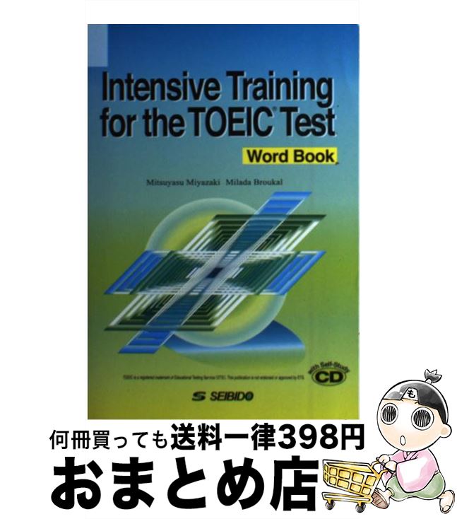 著者：成美堂出版社：成美堂サイズ：単行本ISBN-10：4791910486ISBN-13：9784791910489■通常24時間以内に出荷可能です。※繁忙期やセール等、ご注文数が多い日につきましては　発送まで72時間かかる場合があります。あらかじめご了承ください。■宅配便(送料398円)にて出荷致します。合計3980円以上は送料無料。■ただいま、オリジナルカレンダーをプレゼントしております。■送料無料の「もったいない本舗本店」もご利用ください。メール便送料無料です。■お急ぎの方は「もったいない本舗　お急ぎ便店」をご利用ください。最短翌日配送、手数料298円から■中古品ではございますが、良好なコンディションです。決済はクレジットカード等、各種決済方法がご利用可能です。■万が一品質に不備が有った場合は、返金対応。■クリーニング済み。■商品画像に「帯」が付いているものがありますが、中古品のため、実際の商品には付いていない場合がございます。■商品状態の表記につきまして・非常に良い：　　使用されてはいますが、　　非常にきれいな状態です。　　書き込みや線引きはありません。・良い：　　比較的綺麗な状態の商品です。　　ページやカバーに欠品はありません。　　文章を読むのに支障はありません。・可：　　文章が問題なく読める状態の商品です。　　マーカーやペンで書込があることがあります。　　商品の痛みがある場合があります。