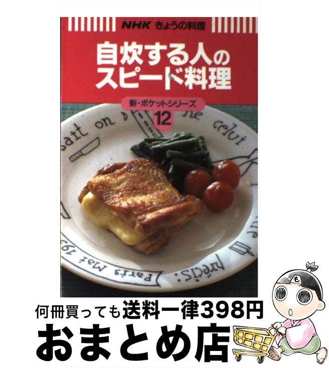 š 椹ͤΥԡ / Ƕ / NHK [ñ]ؽв١