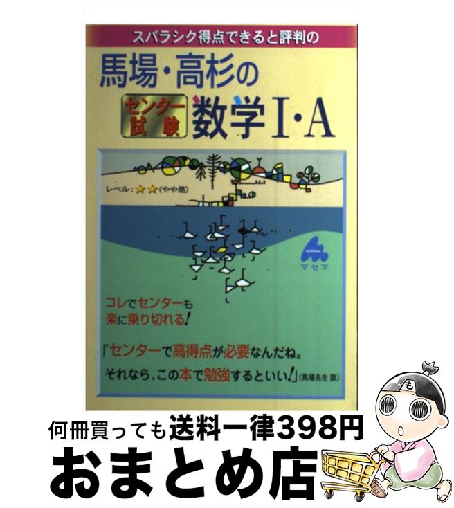 【中古】 スバラシク得点できると