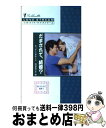  だまされて、結婚？ 白いドレスに乾杯1 / ティナ レオナード, 児玉 ありさ / ハーパーコリンズ・ジャパン 