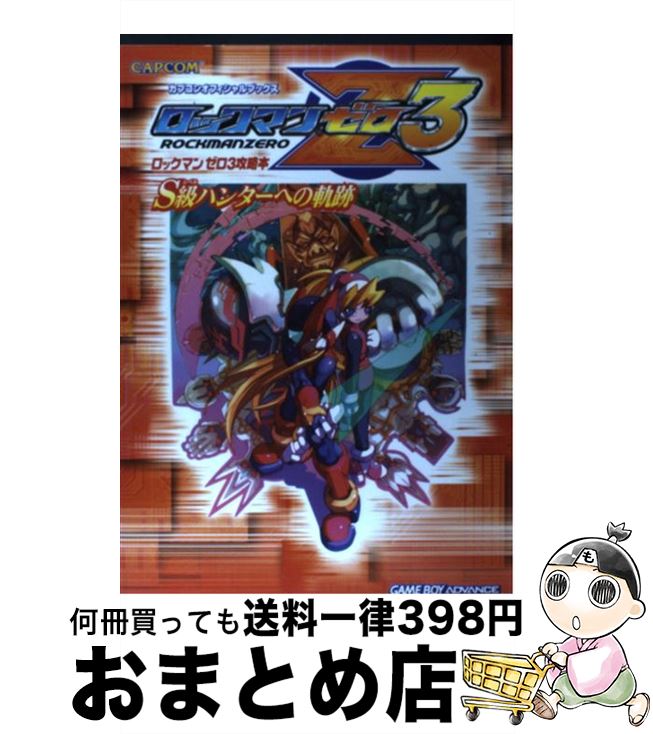 äʤޡޤȤŹ㤨֡š åޥ󥼥3άSϥ󥿡ؤε Gameboyadvance / ץ / ץ [ñ]ؽв١ۡפβǤʤ1,281ߤˤʤޤ