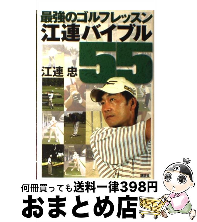 š ǶΥեåϢХ֥55 / Ϣ  / ̼ [ñ]ؽв١