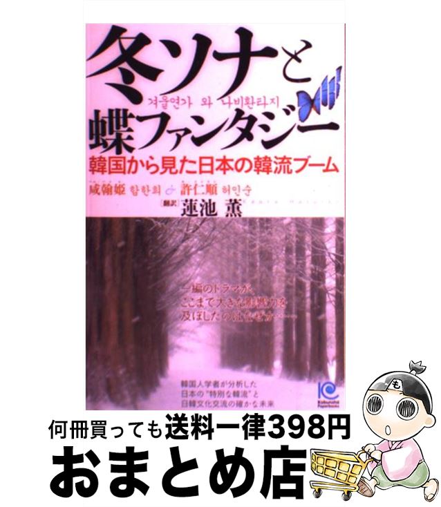 äʤޡޤȤŹ㤨֡š ߥʤĳե󥿥 ڹ񤫤鸫ܤδή֡ /  ɱ,  ν, ϡ  / ʸ [ñܡʥեȥС]ؽв١ۡפβǤʤ306ߤˤʤޤ