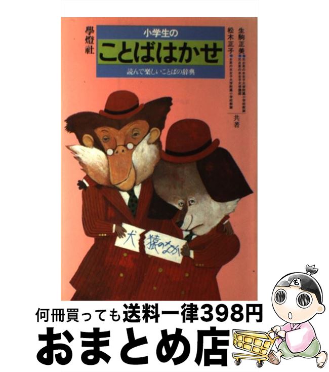 š ΤȤФϤ ɤǳڤȤФμŵ /  ,   /  [ñ]ؽв١