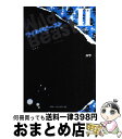 【中古】 ワイルドビースト 2 黒ソファ編 / ユウ / アスキー・メディアワークス [単行本]【宅配便出荷】