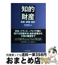 著者：渡邊 俊輔出版社：東洋経済新報社サイズ：単行本ISBN-10：4492601104ISBN-13：9784492601105■こちらの商品もオススメです ● 企業会計 利益の測定と開示 / 斎藤 静樹 / 東京大学出版会 [単行本] ● 財務会計 財務諸表分析の基礎 第6版 / 斎藤 静樹 / 有斐閣 [単行本] ■通常24時間以内に出荷可能です。※繁忙期やセール等、ご注文数が多い日につきましては　発送まで72時間かかる場合があります。あらかじめご了承ください。■宅配便(送料398円)にて出荷致します。合計3980円以上は送料無料。■ただいま、オリジナルカレンダーをプレゼントしております。■送料無料の「もったいない本舗本店」もご利用ください。メール便送料無料です。■お急ぎの方は「もったいない本舗　お急ぎ便店」をご利用ください。最短翌日配送、手数料298円から■中古品ではございますが、良好なコンディションです。決済はクレジットカード等、各種決済方法がご利用可能です。■万が一品質に不備が有った場合は、返金対応。■クリーニング済み。■商品画像に「帯」が付いているものがありますが、中古品のため、実際の商品には付いていない場合がございます。■商品状態の表記につきまして・非常に良い：　　使用されてはいますが、　　非常にきれいな状態です。　　書き込みや線引きはありません。・良い：　　比較的綺麗な状態の商品です。　　ページやカバーに欠品はありません。　　文章を読むのに支障はありません。・可：　　文章が問題なく読める状態の商品です。　　マーカーやペンで書込があることがあります。　　商品の痛みがある場合があります。