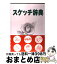 もったいない本舗 おまとめ店