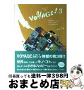 【中古】 Voyage！ 3 / Mrs．f / フェリシモ 単行本 【宅配便出荷】