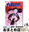 もったいない本舗 おまとめ店