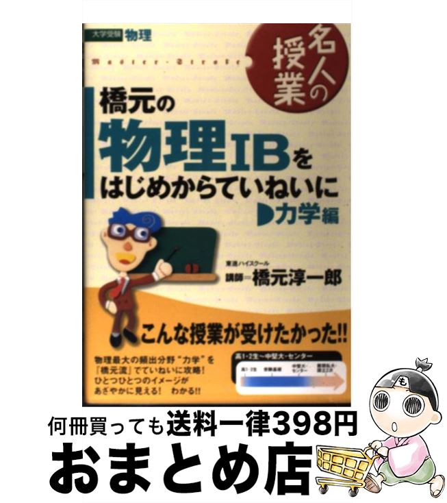 š ʪIBϤᤫƤͤˡؼʪ (ϳ) /  ߰Ϻ / ʥ [ñ]ؽв١