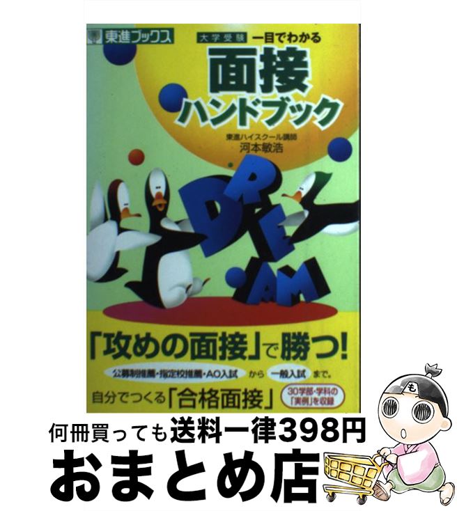 š ܤǤ狼ܥϥɥ֥å /  ҹ / ʥ [ñܡʥեȥС]ؽв١