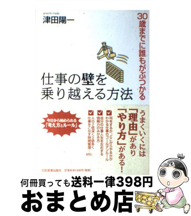 š 30ФޤǤï⤬֤ĤŻɤۤˡ /  ۰ / ܼ¶ȽǼ [ñܡʥեȥС]ؽв١