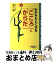 著者：見山 敏出版社：総合法令出版サイズ：単行本ISBN-10：4893468073ISBN-13：9784893468079■通常24時間以内に出荷可能です。※繁忙期やセール等、ご注文数が多い日につきましては　発送まで72時間かかる場合があります。あらかじめご了承ください。■宅配便(送料398円)にて出荷致します。合計3980円以上は送料無料。■ただいま、オリジナルカレンダーをプレゼントしております。■送料無料の「もったいない本舗本店」もご利用ください。メール便送料無料です。■お急ぎの方は「もったいない本舗　お急ぎ便店」をご利用ください。最短翌日配送、手数料298円から■中古品ではございますが、良好なコンディションです。決済はクレジットカード等、各種決済方法がご利用可能です。■万が一品質に不備が有った場合は、返金対応。■クリーニング済み。■商品画像に「帯」が付いているものがありますが、中古品のため、実際の商品には付いていない場合がございます。■商品状態の表記につきまして・非常に良い：　　使用されてはいますが、　　非常にきれいな状態です。　　書き込みや線引きはありません。・良い：　　比較的綺麗な状態の商品です。　　ページやカバーに欠品はありません。　　文章を読むのに支障はありません。・可：　　文章が問題なく読める状態の商品です。　　マーカーやペンで書込があることがあります。　　商品の痛みがある場合があります。